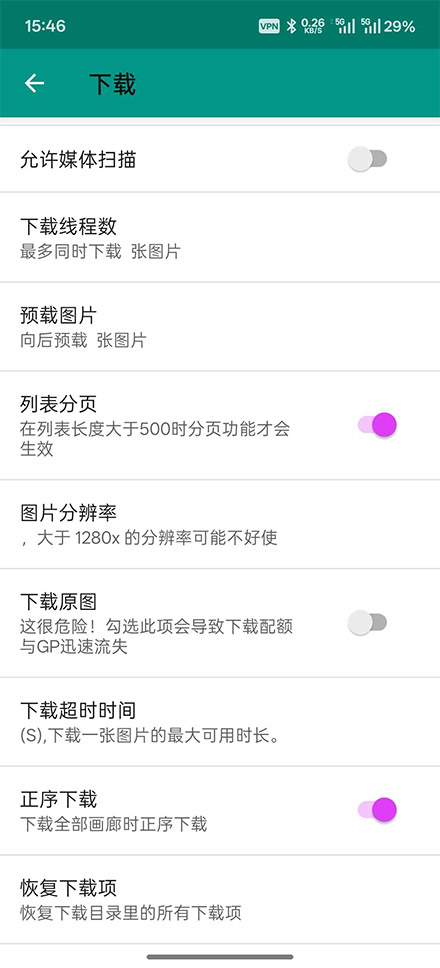 EhViewer APP 展示图01